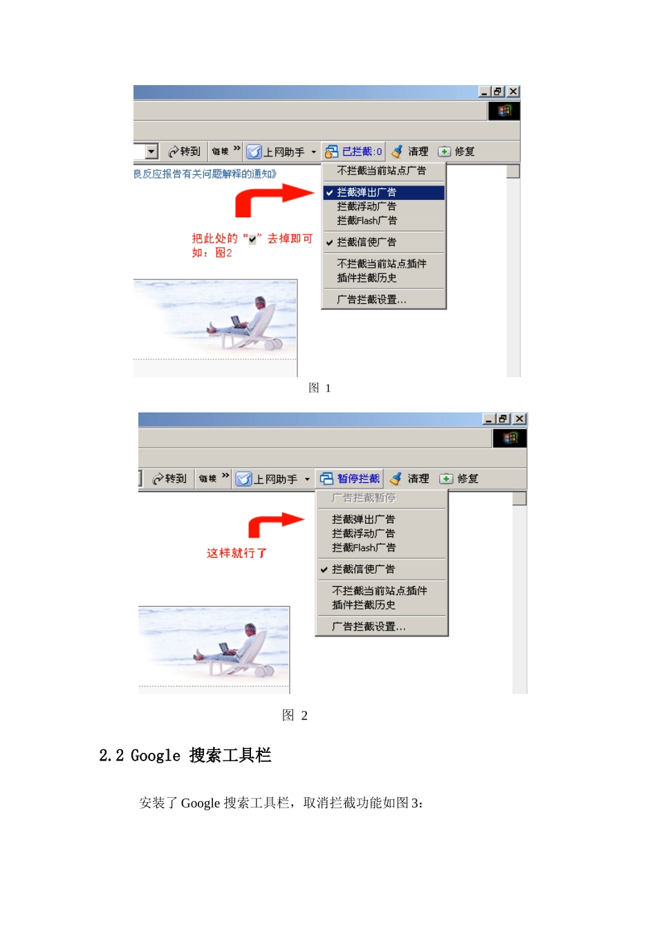 客户端系统配置说明及注意事项_第2页