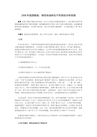 阳泉市服务“三农”信息-欢迎光临==阳泉农业信息网