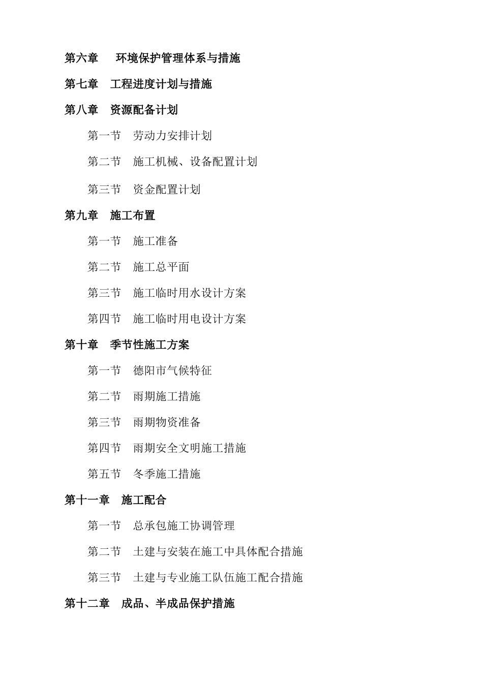 民政、人口服务中心方案_第3页