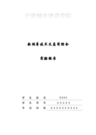 数据库 图书销售系统