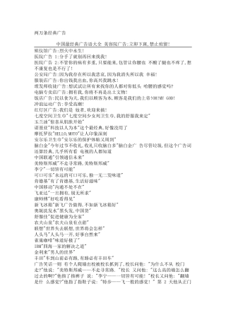 最新最全广告语纯手写