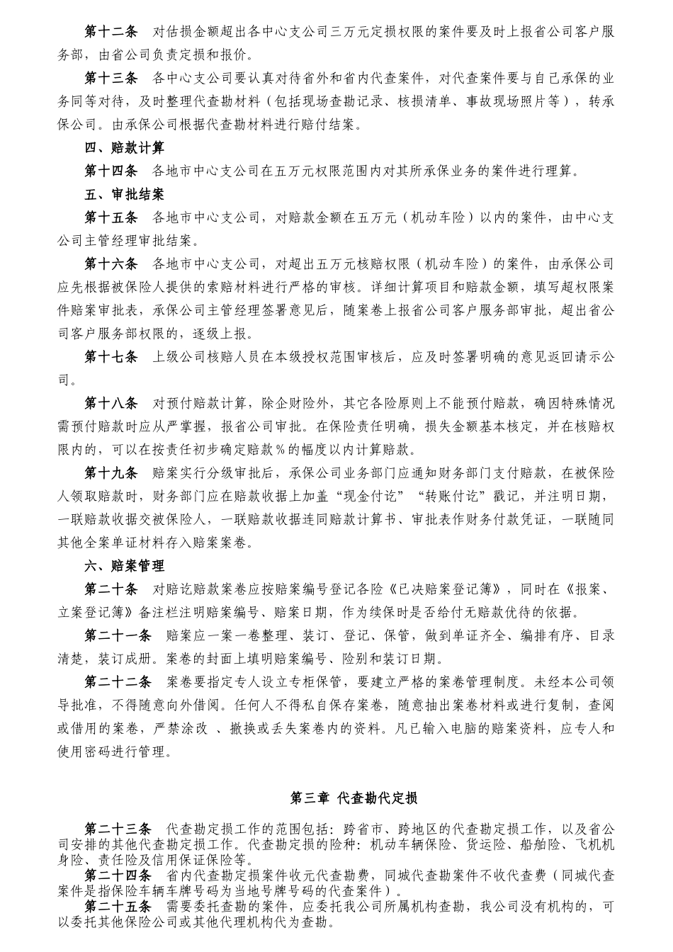 客服工作指引_第2页