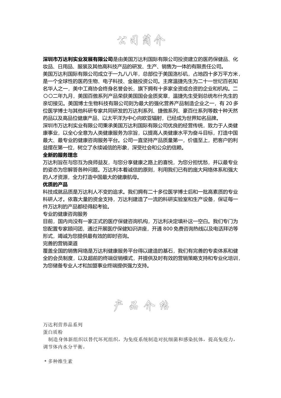 会议营销培训_第1页
