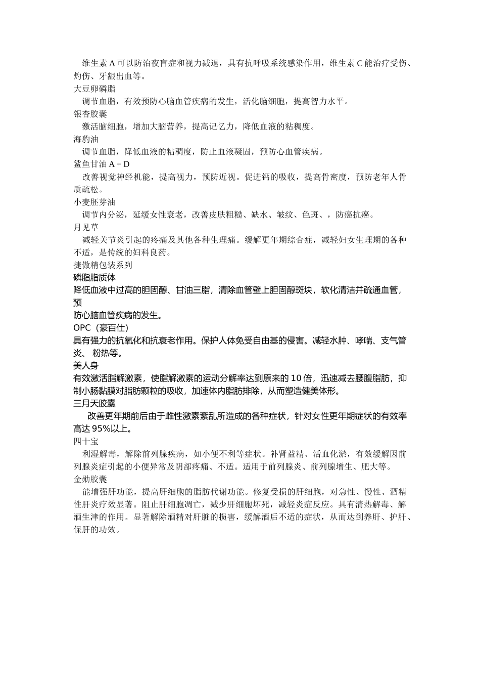 会议营销培训_第2页