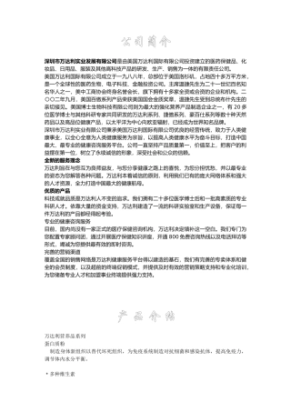 会议营销培训