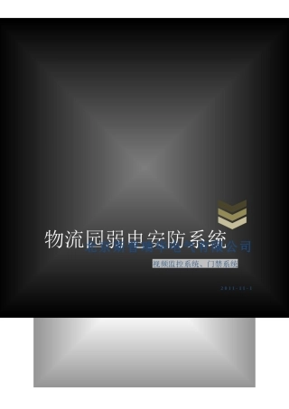 石家庄物流园业务介绍