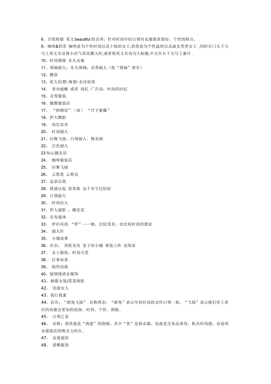 说明我有两个贸易公司_第2页