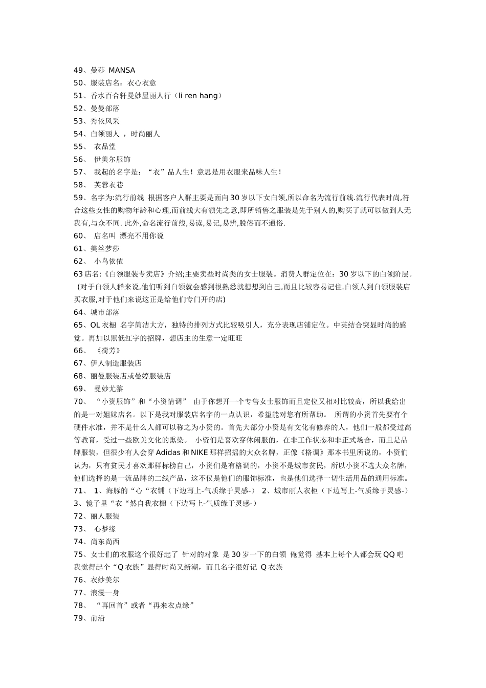 说明我有两个贸易公司_第3页