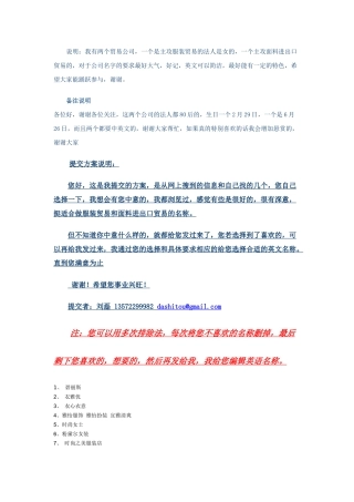说明我有两个贸易公司