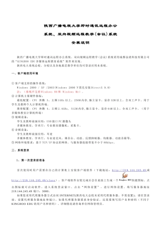 陕西广播电视大学即时通讯远程办公