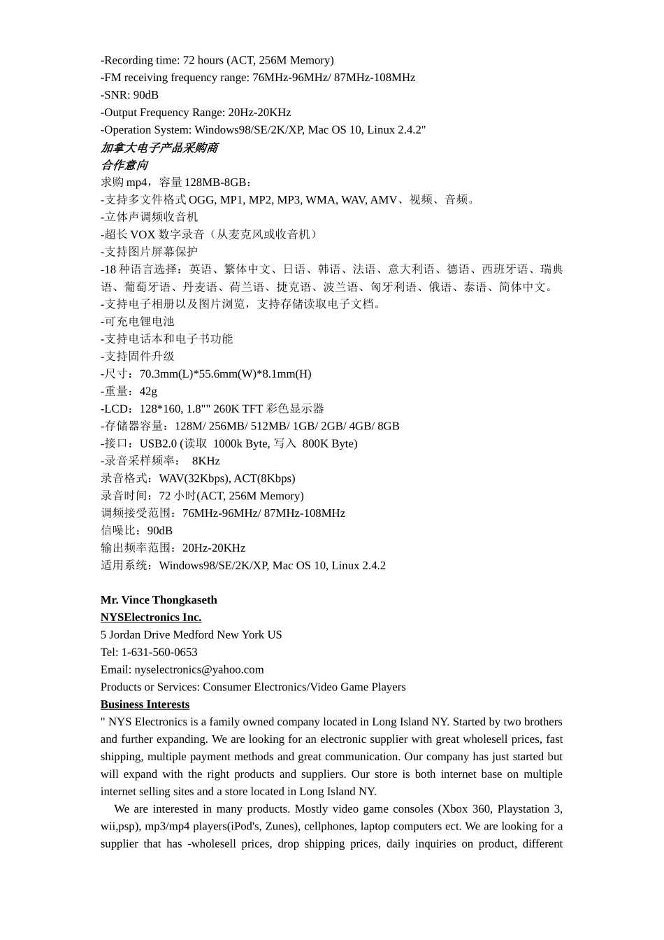 提供海外采购商客户详细资料_第3页