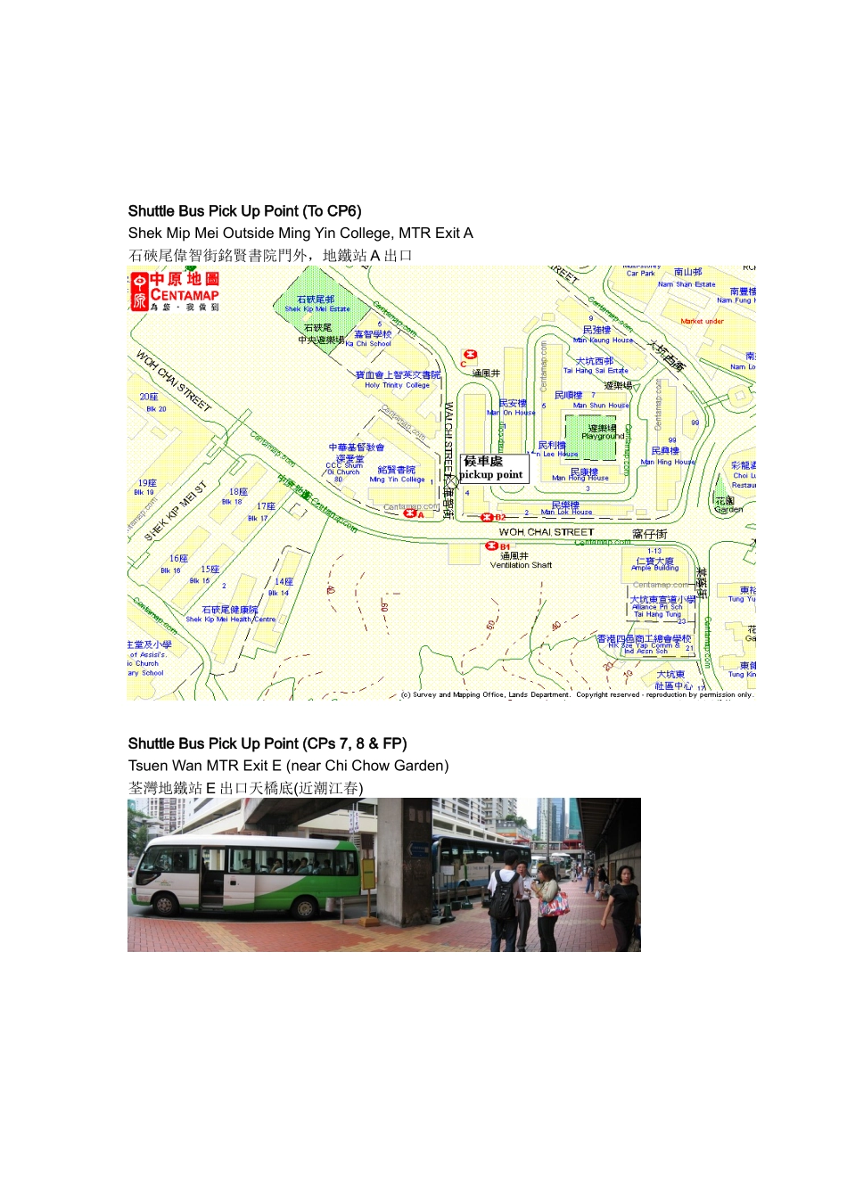 钻石山凤德道马莎百货出口_第2页