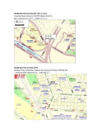钻石山凤德道马莎百货出口