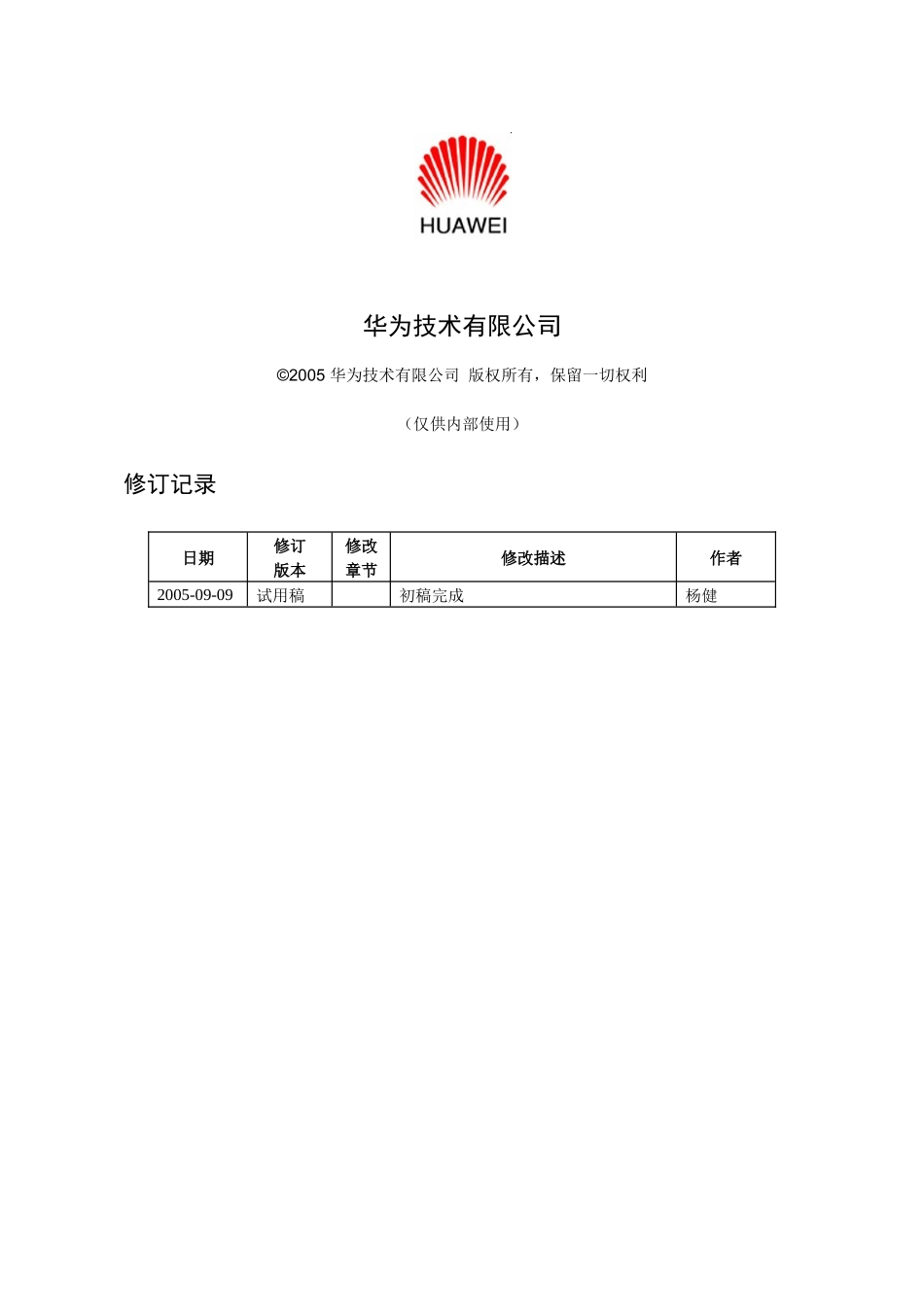 客户端操作必备指南_第2页