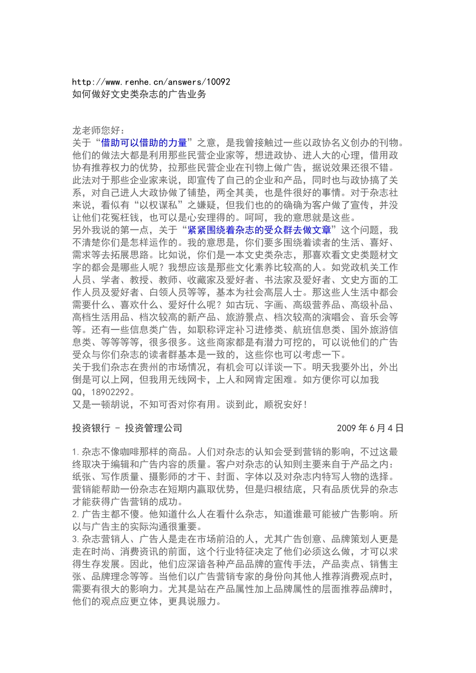 杂志广告如何做_第1页