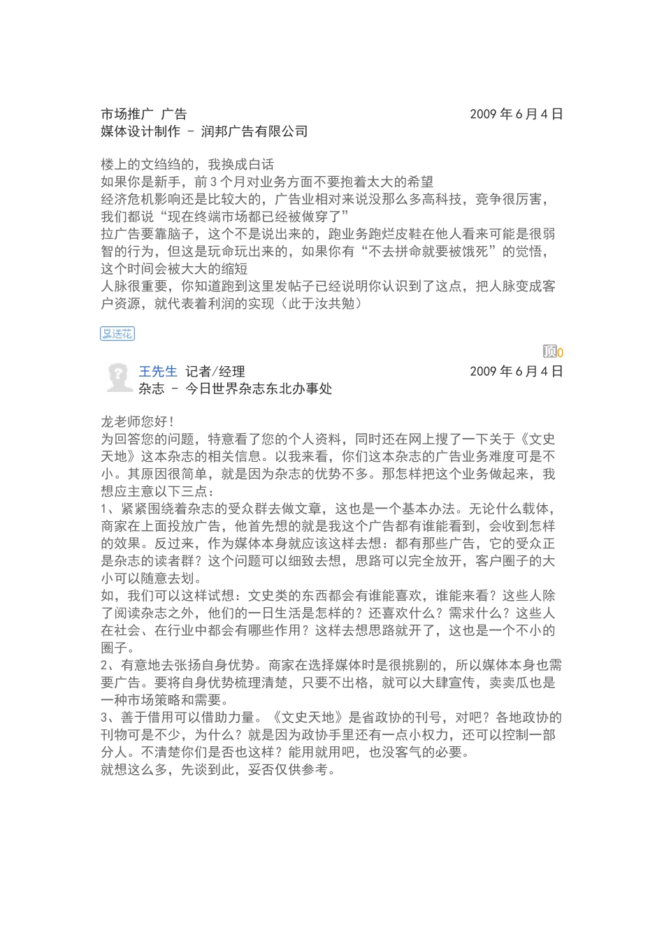杂志广告如何做_第2页