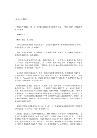 销售女神徐鹤宁