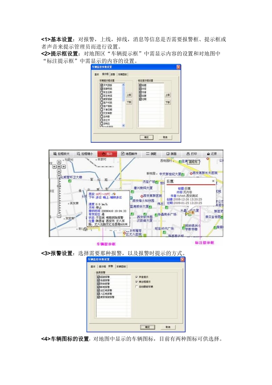 网络客户端系统使用说明-网络客户端系统使用说明_第3页