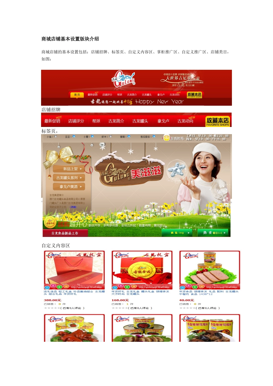 淘宝商城店铺装修培训_第1页