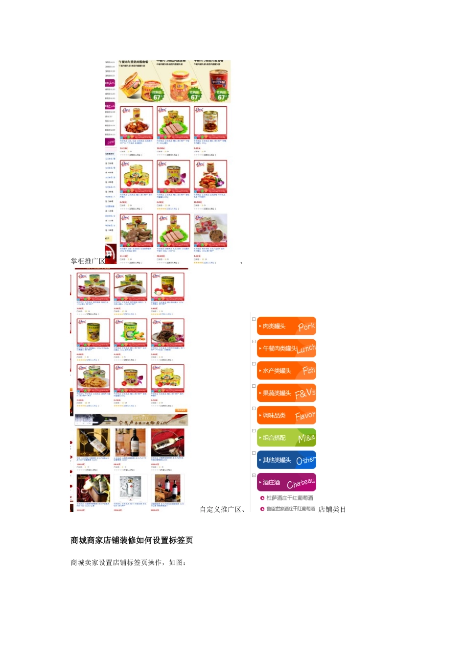 淘宝商城店铺装修培训_第2页