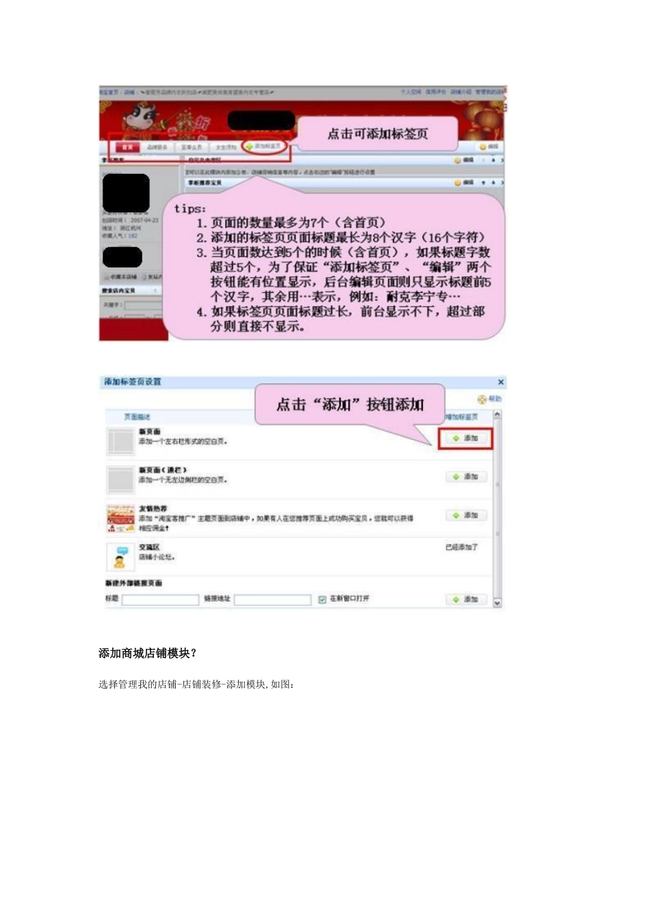 淘宝商城店铺装修培训_第3页