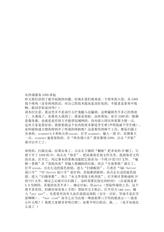 终端服务相关知识