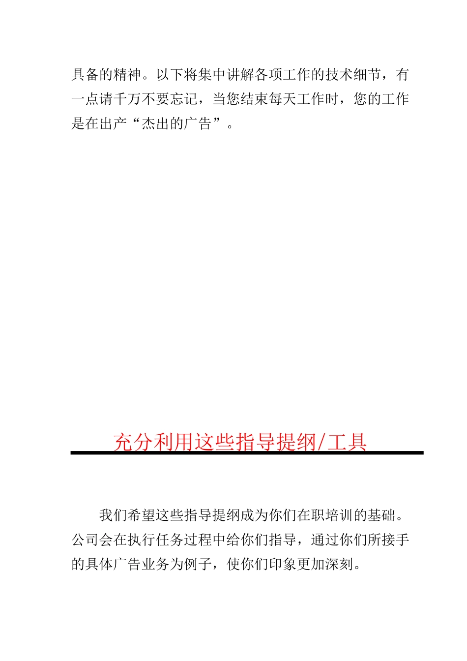 客户服务执行手册(4)_第3页