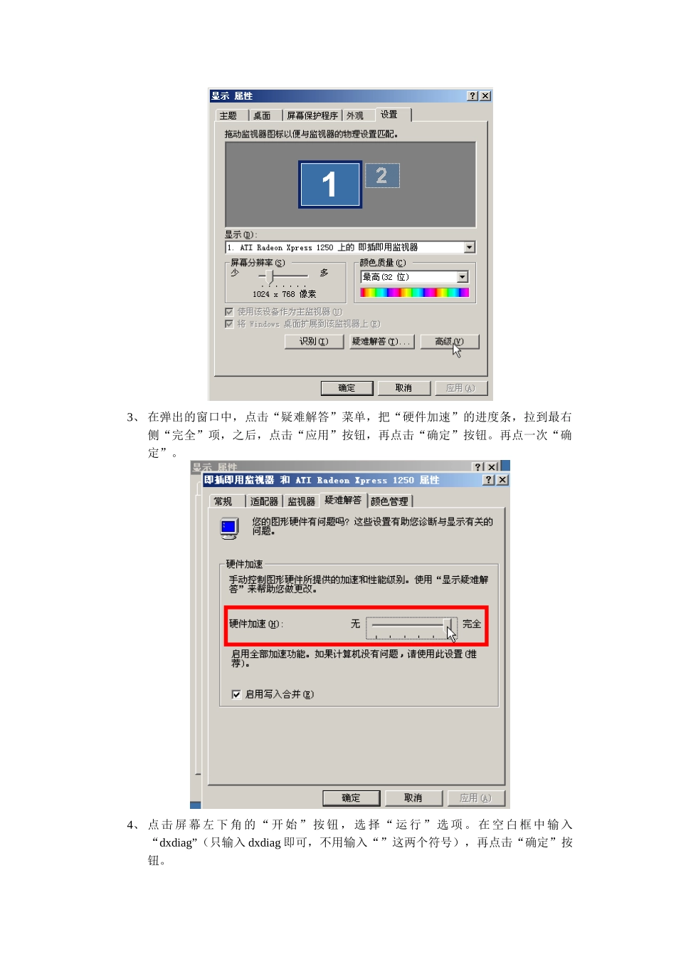 客户端电脑ie方式初次登陆iDVR系统的注意事项_第2页