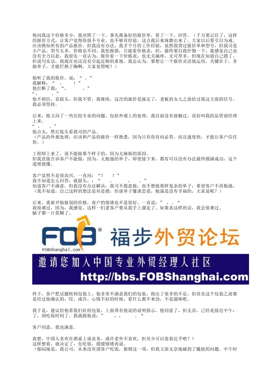 接待老外客户全过程_第3页