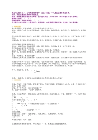 接待老外客户全过程