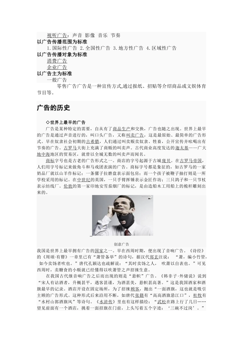 生活与广告 (4)_第2页