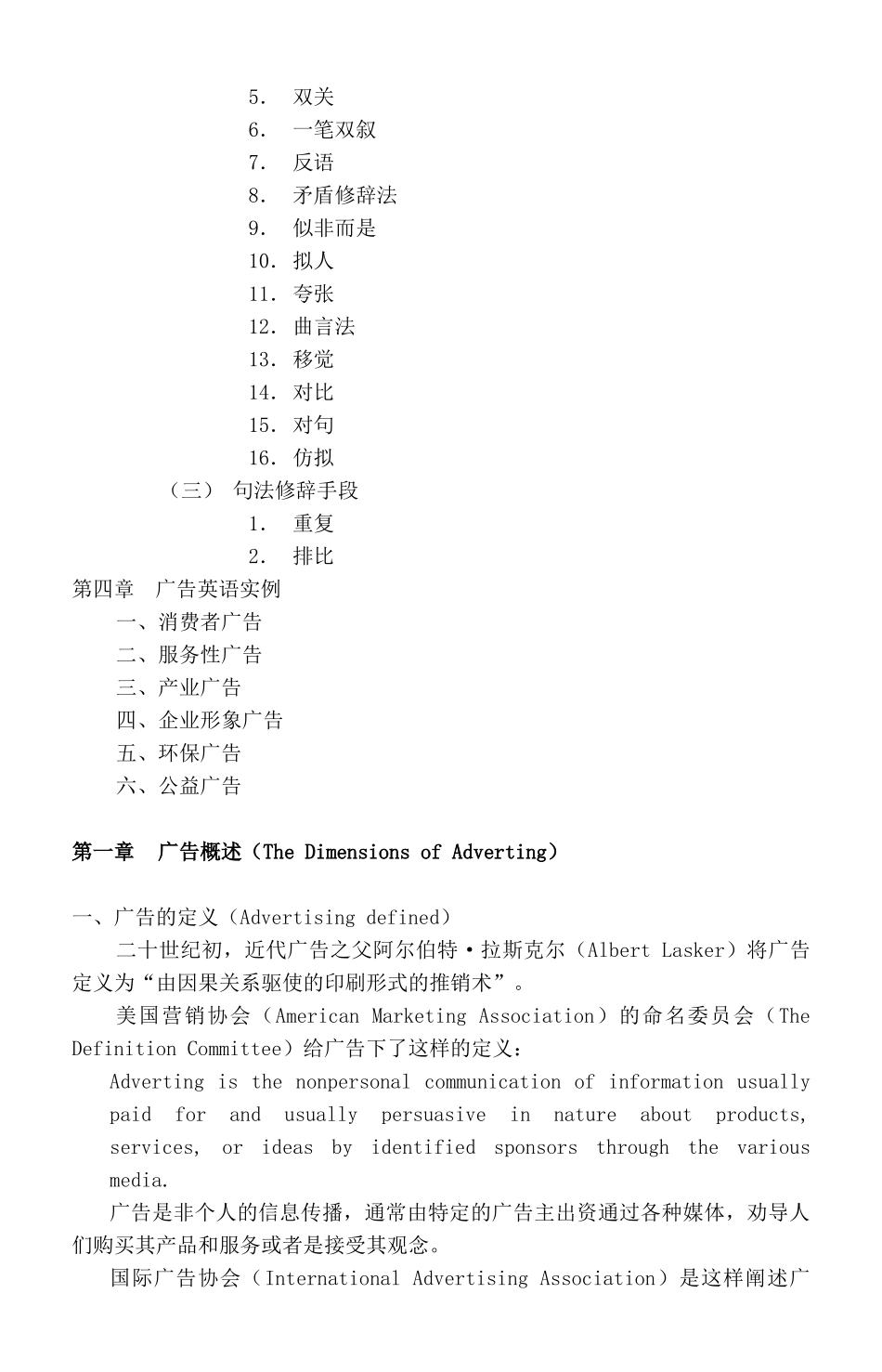 现代英语广告_第3页