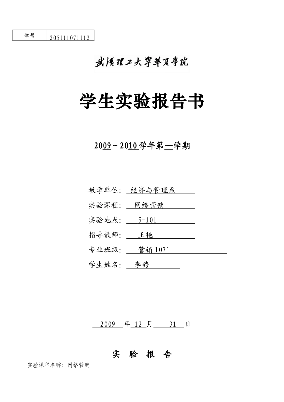 网络营销图片处理_第1页