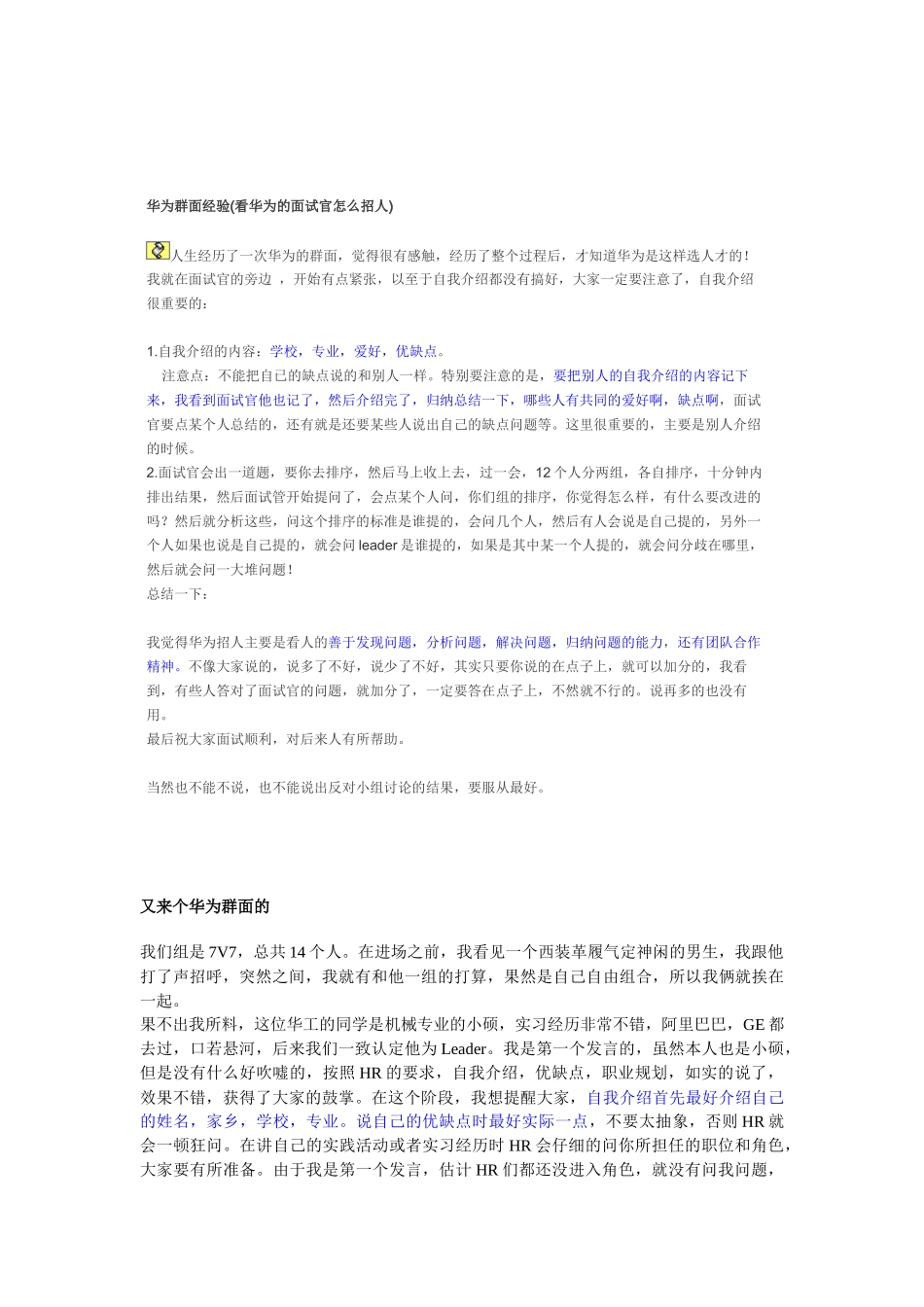 销售群面面经_第3页