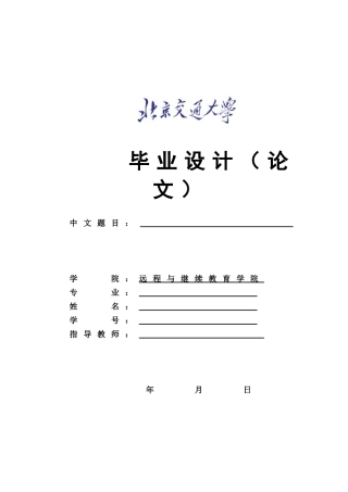 提高客运段客运服务质量对策研究