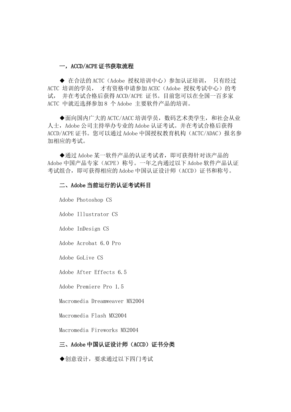平面设计师考试广告设计师考试_第2页
