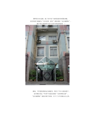 走进广州金长城国际广告公司