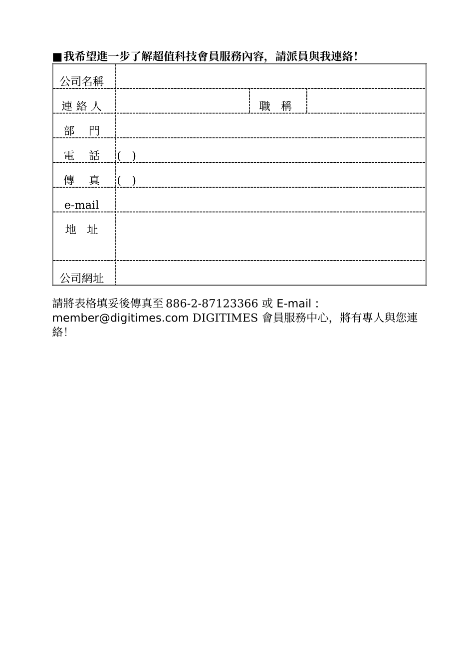 我希望进一步了解电子套餐会员服务内容_第1页