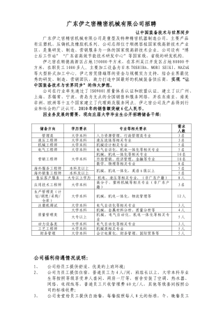 兰州大学学生就业服务网-搭建用人单位、学生、学校