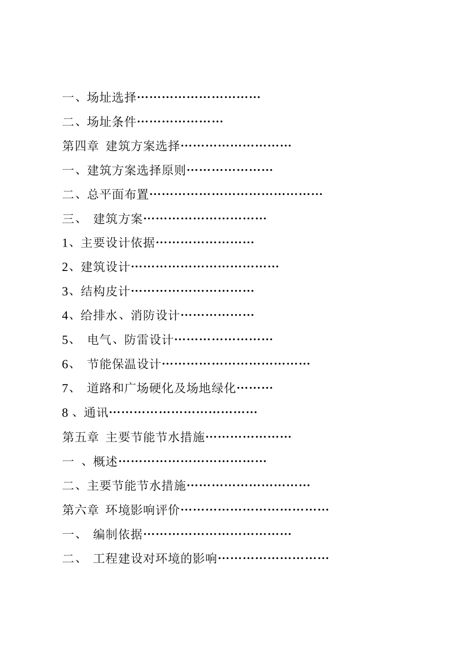 就业和社会保障服务简介_第2页