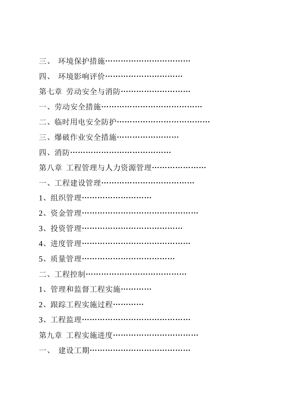 就业和社会保障服务简介_第3页