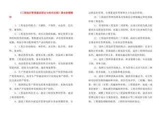 造价三科(基础、计控、土建计量)口袋书