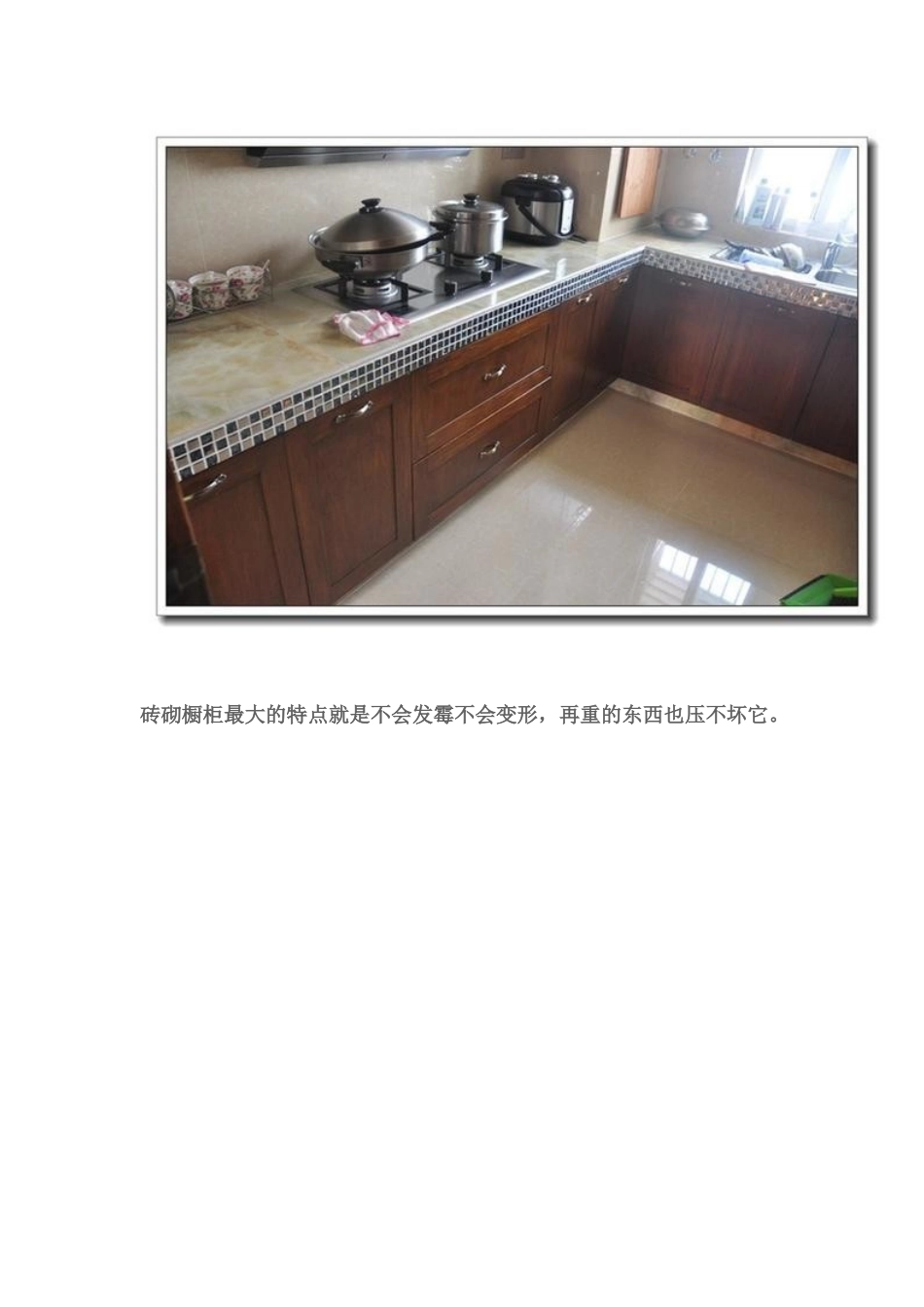 砖砌橱柜多少钱(附价格表)_第3页