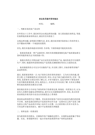 试谈寻找外贸客户邮箱的诀窍