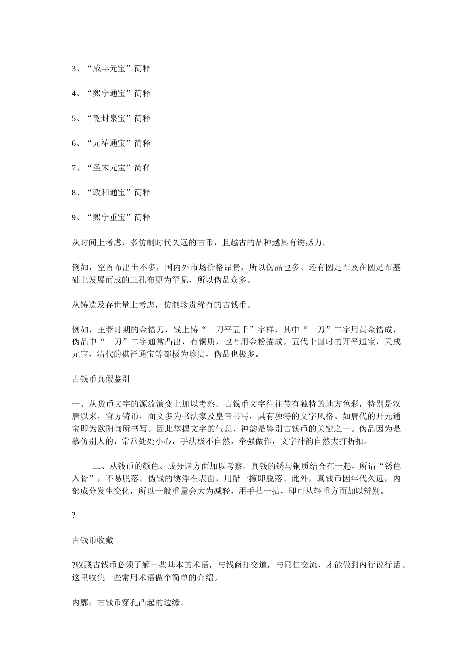 铜板价格一览_第2页