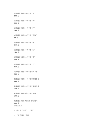 铜板价格一览