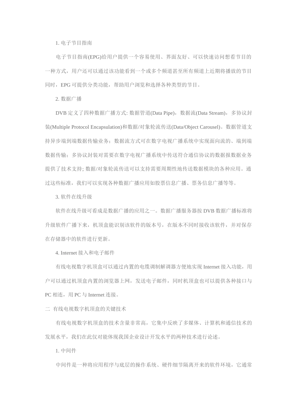 有线电视数字机顶盒与视频点播_第2页