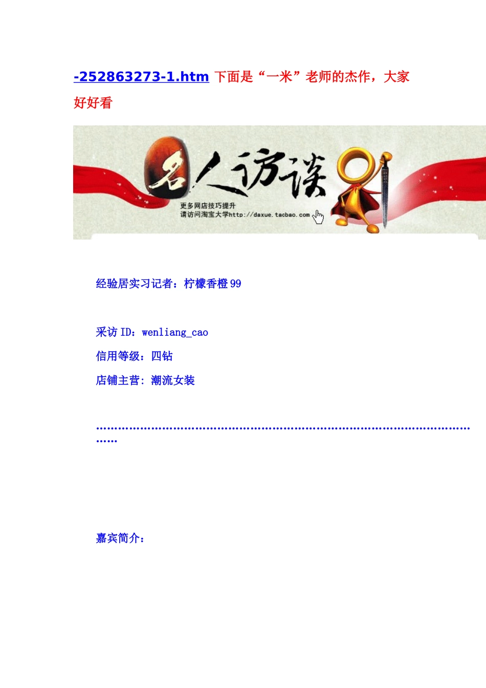 淘宝卖家店铺如何提升流量 淘宝流量 淘宝推广 淘宝SEO 淘宝营销 淘宝_第3页