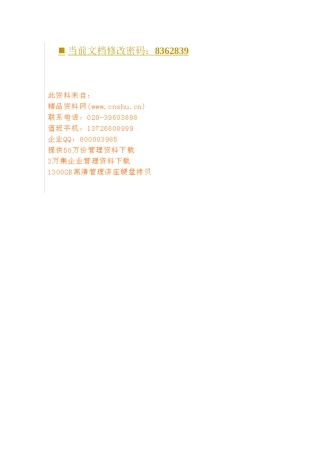 销售人员必备的谈判训练
