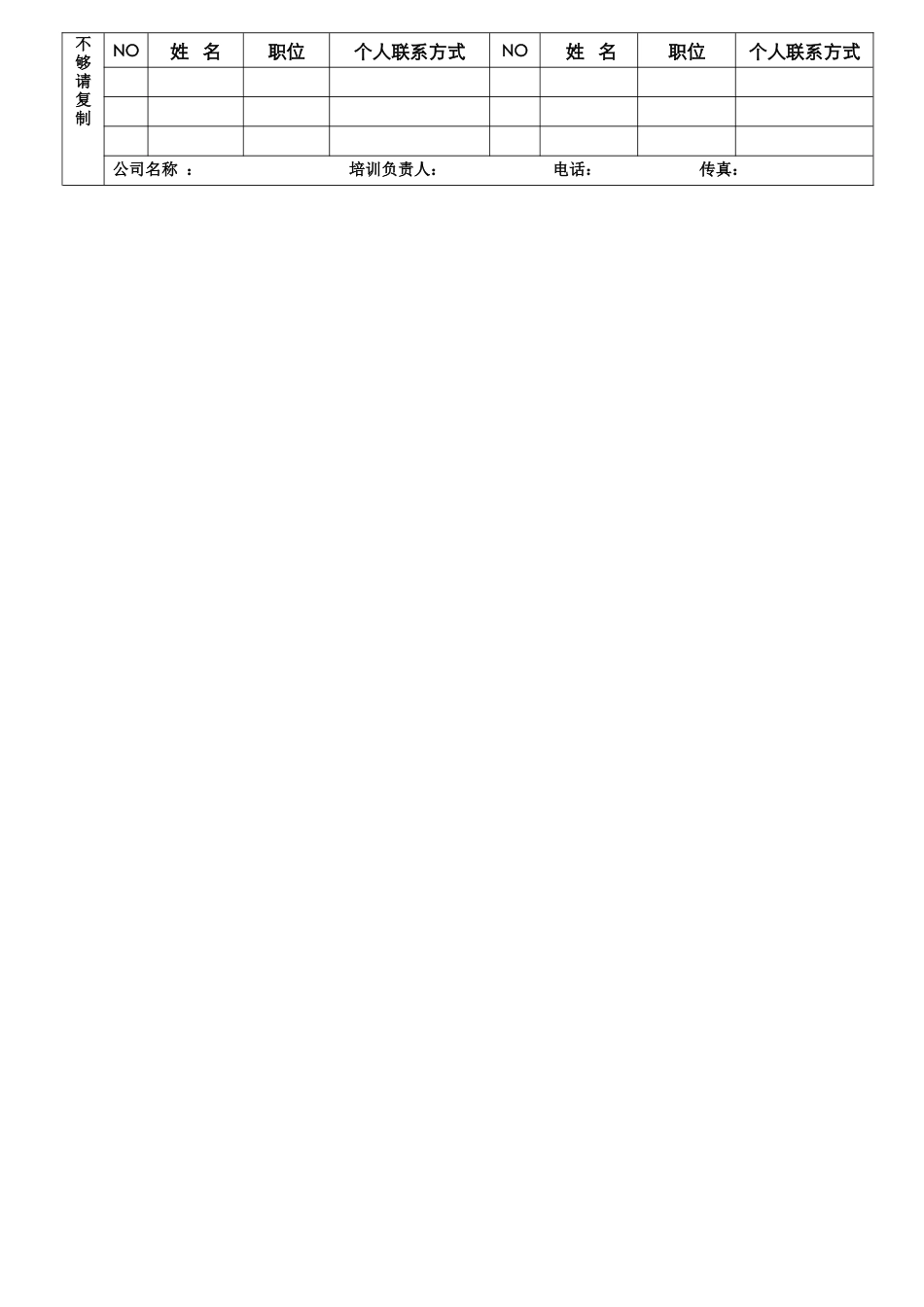 企业绩效管理与薪酬设计_第2页